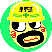 38みねちゃん