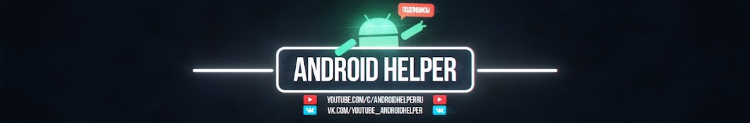 ANDROIDHELPER [UNITY3D and more] YouTube 频道头像
