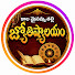 oCSZ9SkqfnM-channel-avatar-kalamaisamma astrology