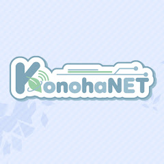 KonohaNET Official Channelの画像