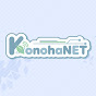 KonohaNET Official Channel
