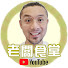 YyMIBuME-rw-channel-avatar-Boss Canteen 老闆食堂