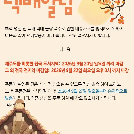 백제수산