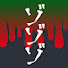 S0bvWL6AKso-channel-avatar-ゾゾゾ