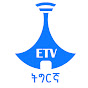 Etv Tigrigna logo