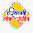 Haryanvi Lok Sangeet