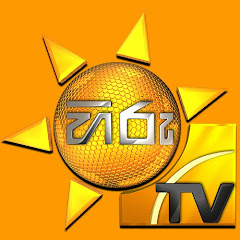 HiruTV Sri Lanka avatar