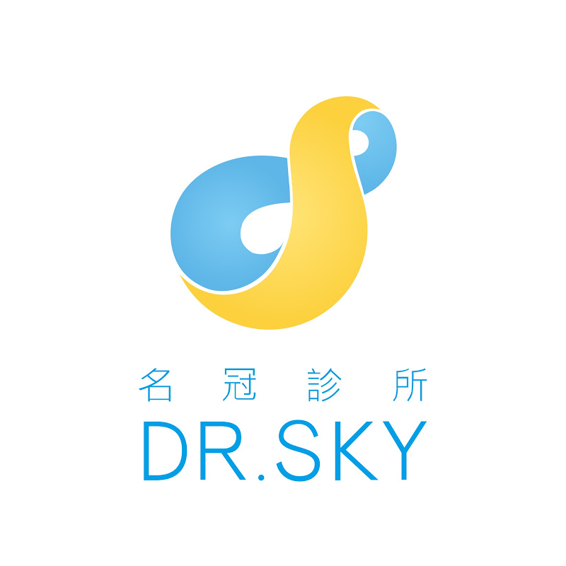 DR.SKY名冠診所 攻疼新醫 YouTube 頻道頭像