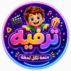  ترفيه 