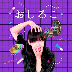 山﨑おしるこチャンネル