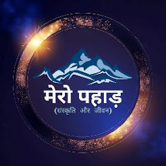 Mero Pahad,मेरो पहाड़  Avatar