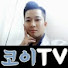 UkrmYHRxkTI-channel-avatar-코이티비 KOITV
