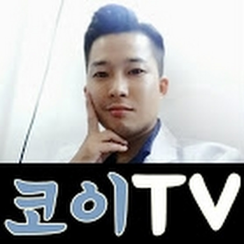 코이티비 KOITV: 웃음과 감동의 국경 없는 여행, 당신의 일상에 활력을! [유튜브 채널]