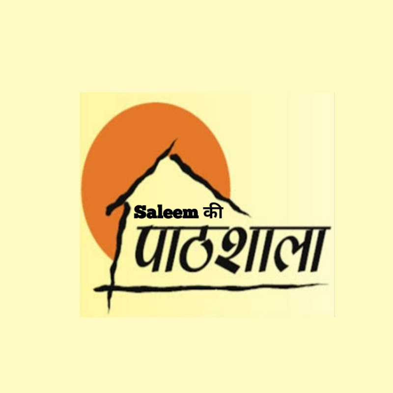 Saleem Ki Pathshala