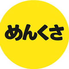 めんどくさい人のためのエンタメニュース