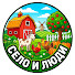 OEsK4E9GT4o-channel-avatar-Село и Люди