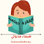 الفقرة العلمية logo