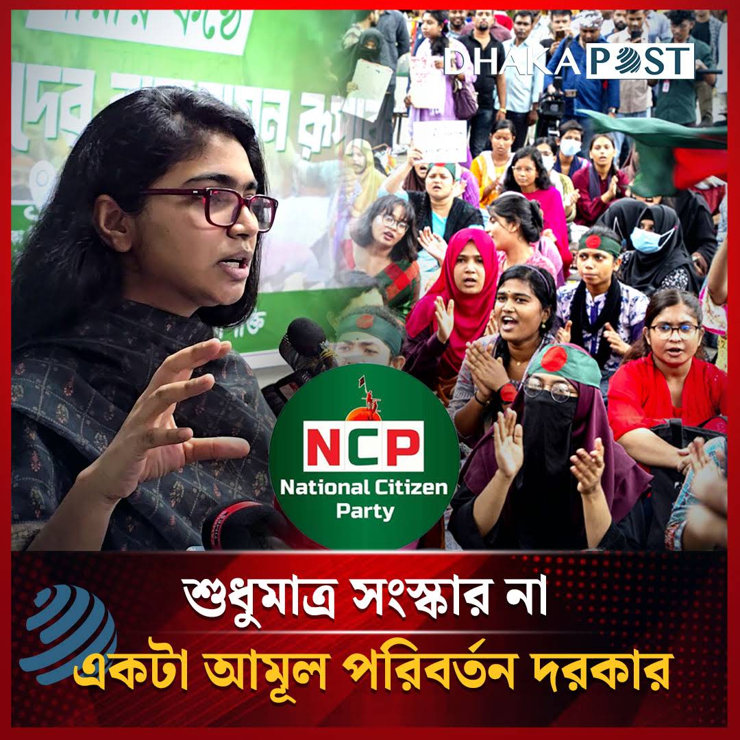 Post from Dhaka Post