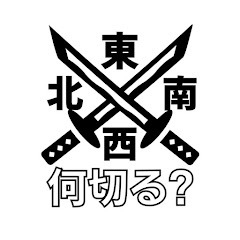 麻雀何切るチャンネル