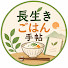 Wl5xSA_ul8A-channel-avatar-長生きごはん手帖