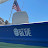 @youremyboyblueboats9910's avatar