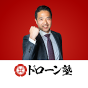 谷さんのドローンチャンネル