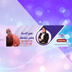 نَعيم الصِحه بنفس مُطمئنه . avatar