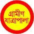 MfOb-GRFv1g-channel-avatar-গ্রামীণ যাত্রাপালা