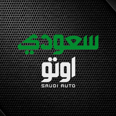 سعودي أوتو