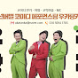 코미디 마술 마임 퍼포먼스 우카탕카