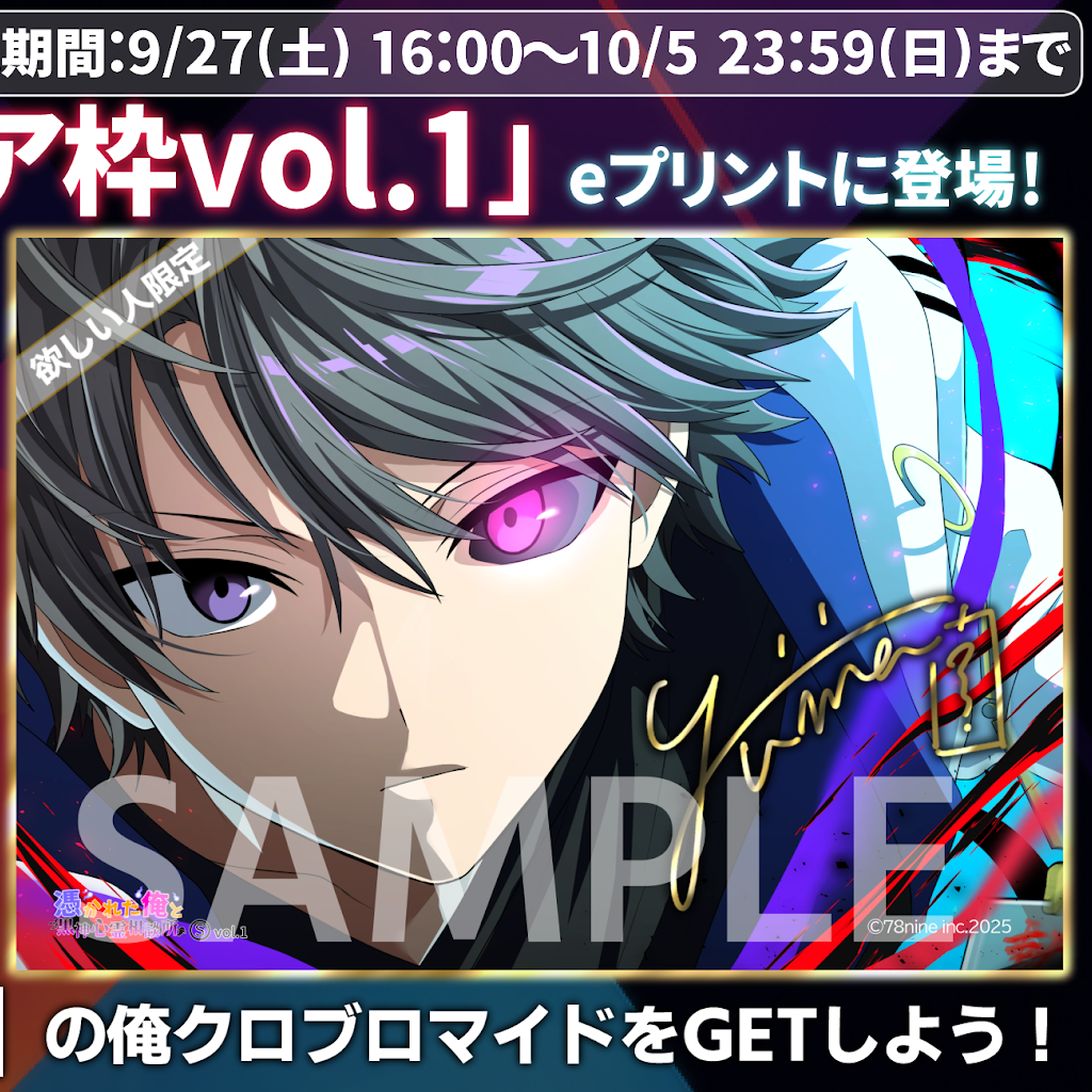 入場特典　ブロマイド　コンプリート　俺クロ　夏の陣　渋谷　リアルイベント YouTube