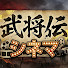 dKbofKbCKLU-channel-avatar-武将伝シネマ