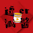 CeWO128oCe0-channel-avatar-逗兒瓣醬