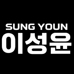 구국청년이성윤 SUNGYOUN