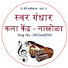 LL4cLnew3yU-channel-avatar-Swar Gandhar Goa
