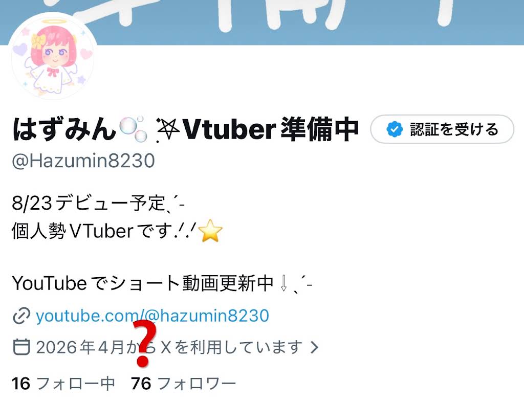 YouTubeなんかに使って YouTube