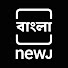 os5yBNcF7YI-channel-avatar-Bangla NEWJ