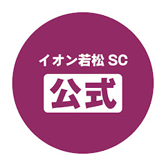 イオン若松ショッピングセンターアイコン画像