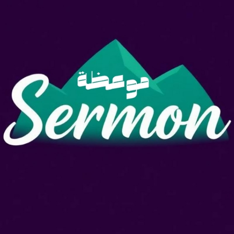 Hire موعظة /sermon  — Spirituality & Belief YouTube creator for sponsorships
