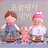 @민블린유튜브