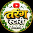 QJ2y1cwXhHA-channel-avatar-Tarang Story 