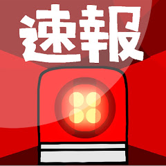 国会・政治ニュース速報アイコン画像