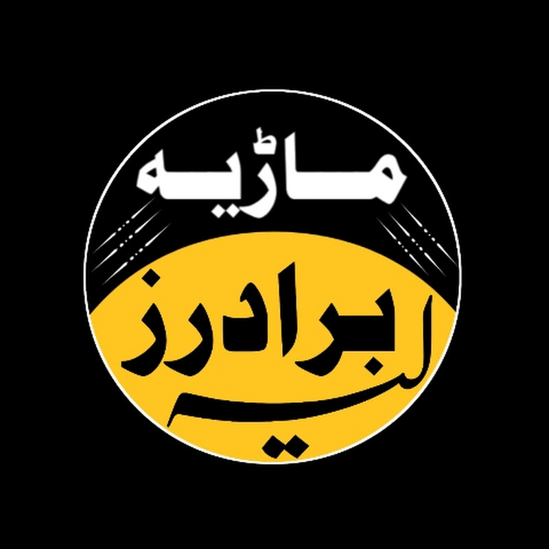 Marriyha Brothers Layyah