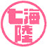 2i0-O5J89i8-channel-avatar-七海陸チャンネル(NanaUmiRiku)