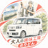 Ap5YN9LdZDw-channel-avatar-大人の趣味工房 のりどん