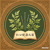 仁心健康之窗