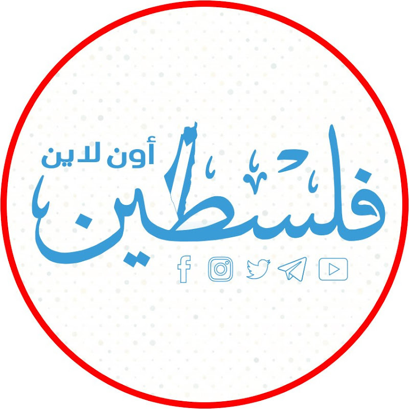 فلسطين أون لاين 