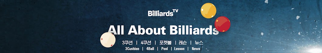 BilliardsTV - ë¹Œë¦¬ì–´ì¦ˆTV Avatar channel YouTube 