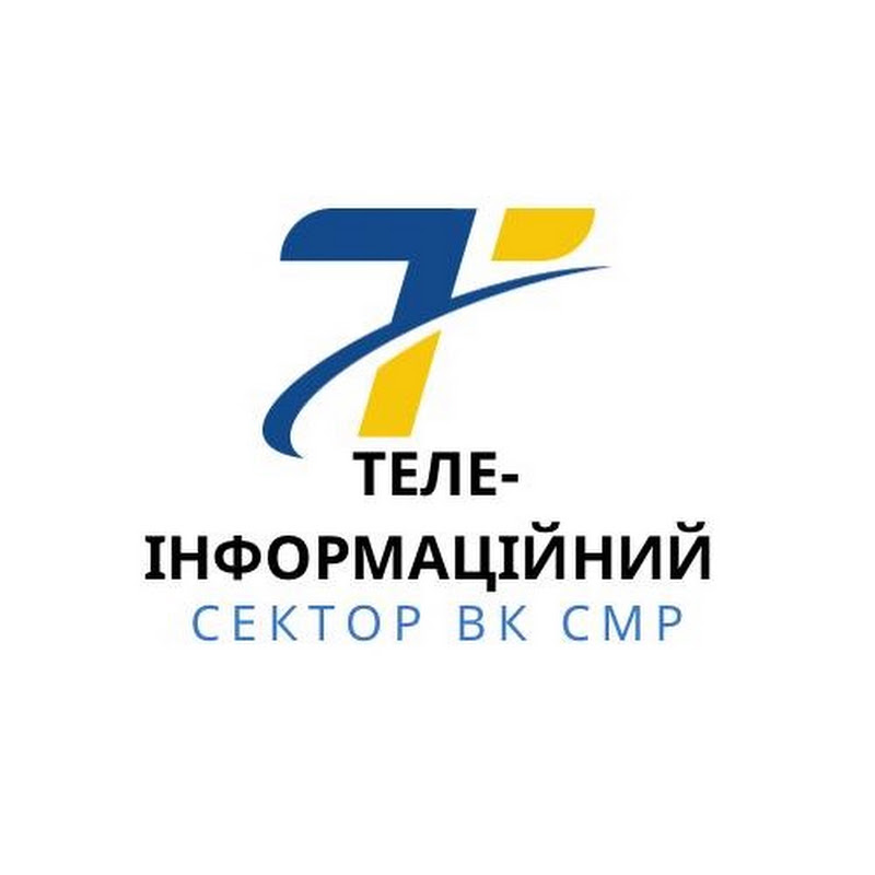 Сміла новини. Телеінформаційний сектор СМР