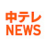nnid6tnsXgo-channel-avatar-福島中央テレビNEWS